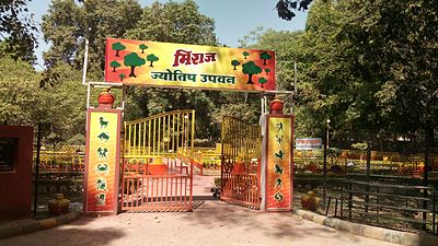 Miraj Jyotish Upvan Gulab Bagh Udaipur